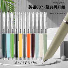 英雄007经典老式挤捏吸墨铱金正姿钢笔成人老师学生办公练字书法