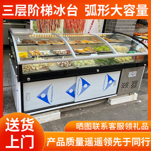 Ladder Ice Display Cabinet Barbecue Seafood Refrigerator Commercial Freezer Marinated Vegetables Cold Dishes Fruit Preservation Ordering Cabinet