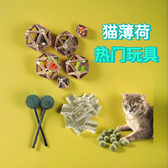メーカー卸売り木天タデ猫ミント粉玲珑ボール鈴清潔歯歯磨きアメペット猫玩具ボール