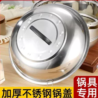 不锈钢炒锅盖加高拱形老式圆形炒菜锅盖铁锅盖炒鼎盖圆盖大锅盖子