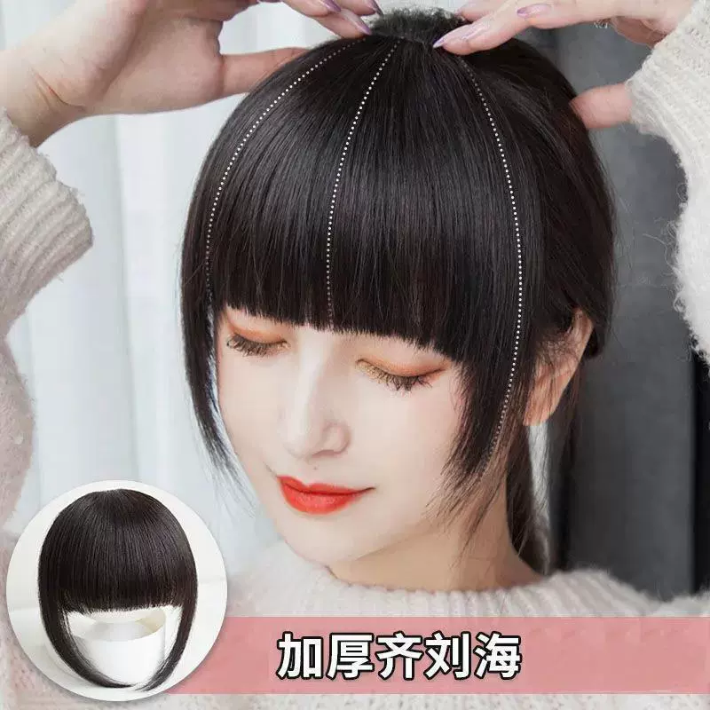 加厚齐刘海假发片真发刘海假发女假刘海自然前额流海发片真人发丝
