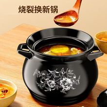 砂锅炖锅家用燃气耐高温陶瓷锅煲加厚汤锅煤气灶专用沙锅汤煲批发