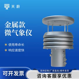 自动气象站;水质分析仪;其他环境检测