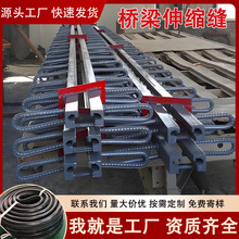 厂家公路桥梁伸缩缝D80梳齿板伸缩缝伸缩缝桥梁c40型伸缩缝F型