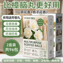 日本樟脳丸家庭用無毒たんす防かび除味寝室防虫花の香り防湿服防ゴキブリ香薫