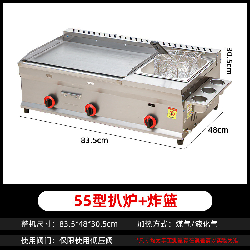Freidora de gas licuado, máquina integral para agarrar pastel, fideos fríos, guandong, placa de hierro hervida, freidora de calamar, puesto comercial