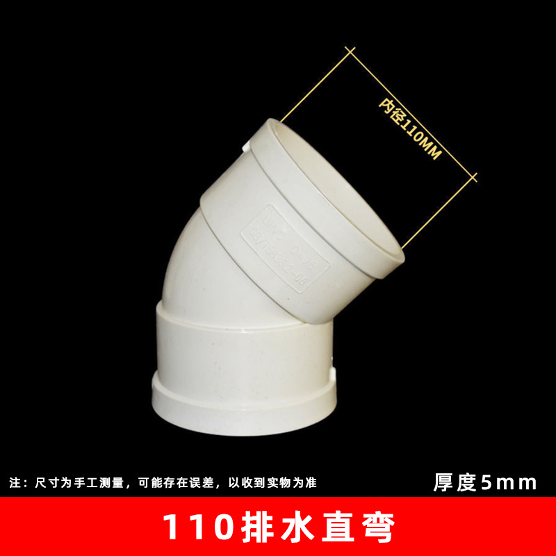 PVC codo de 45 grados curva recta bajante accesorios de drenaje plástico semi-curva pequeña curva accesorios de tubería de drenaje especificación completa