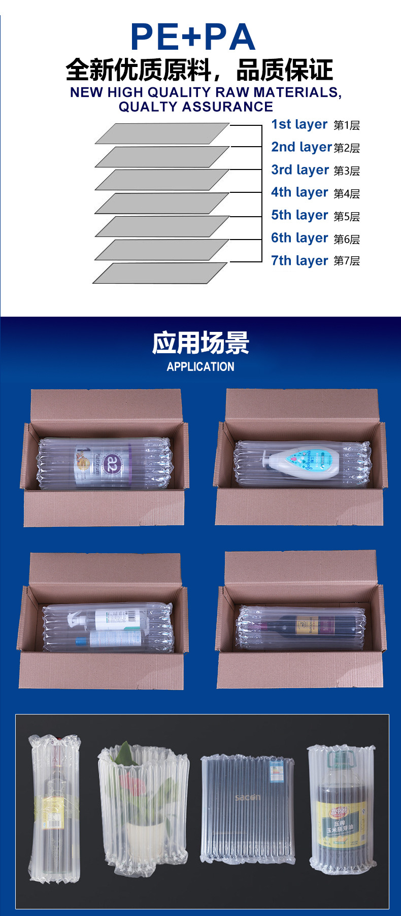 气柱袋_07.jpg