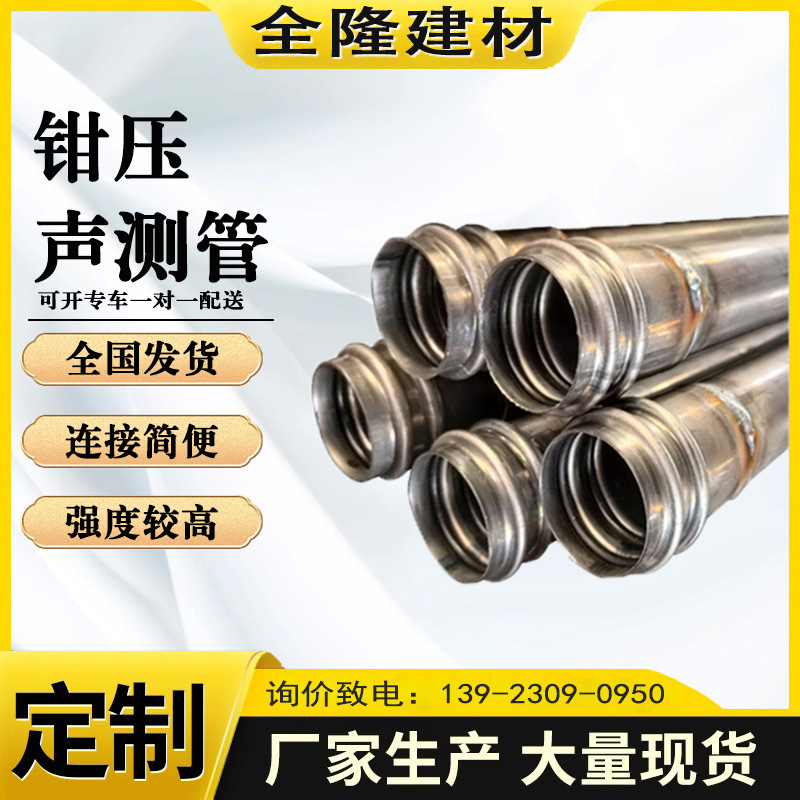 液压式声测管5054mm桥梁桩基超声波检测管钳压式厂家直销钢管