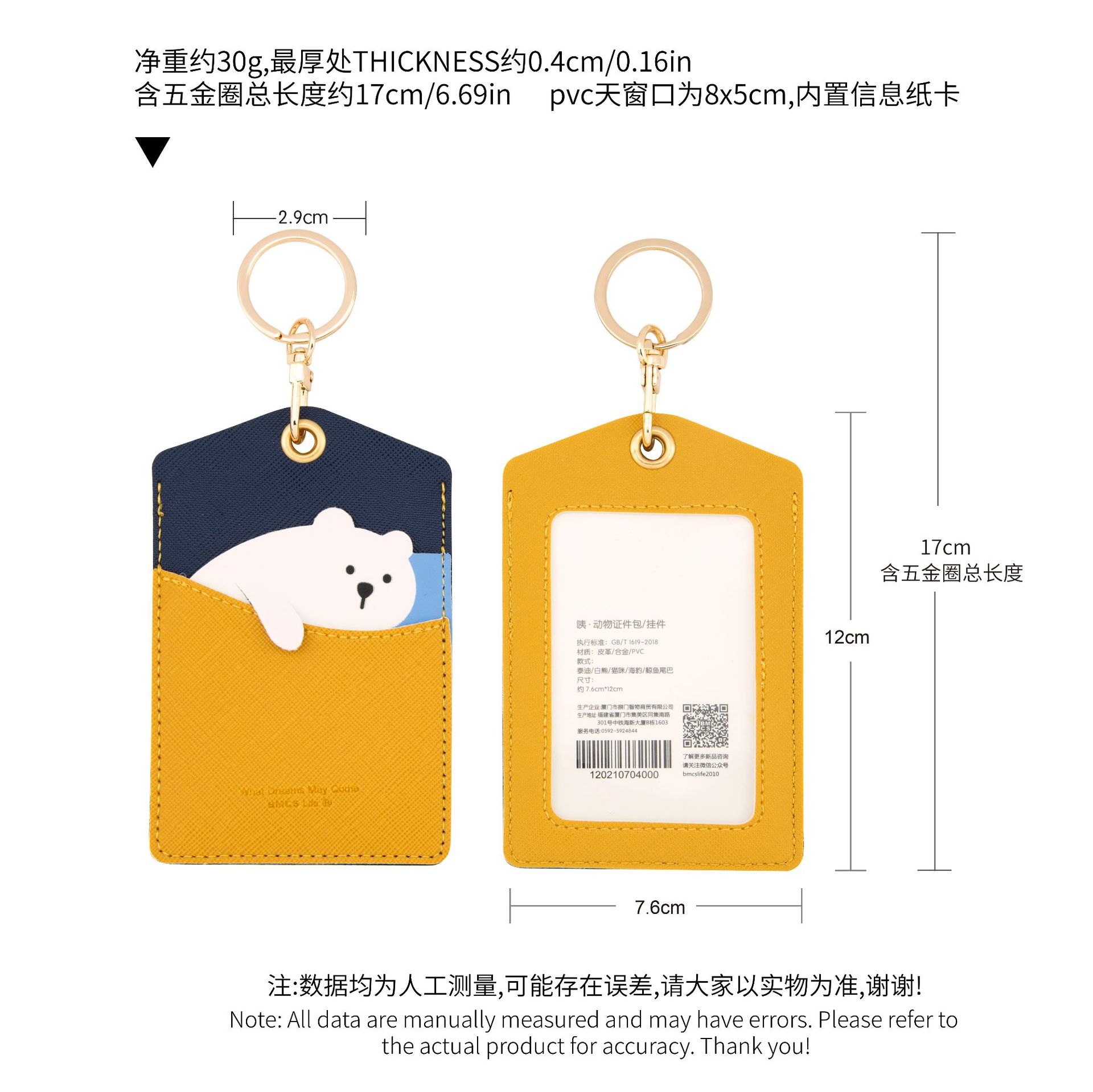 안녕 백곰