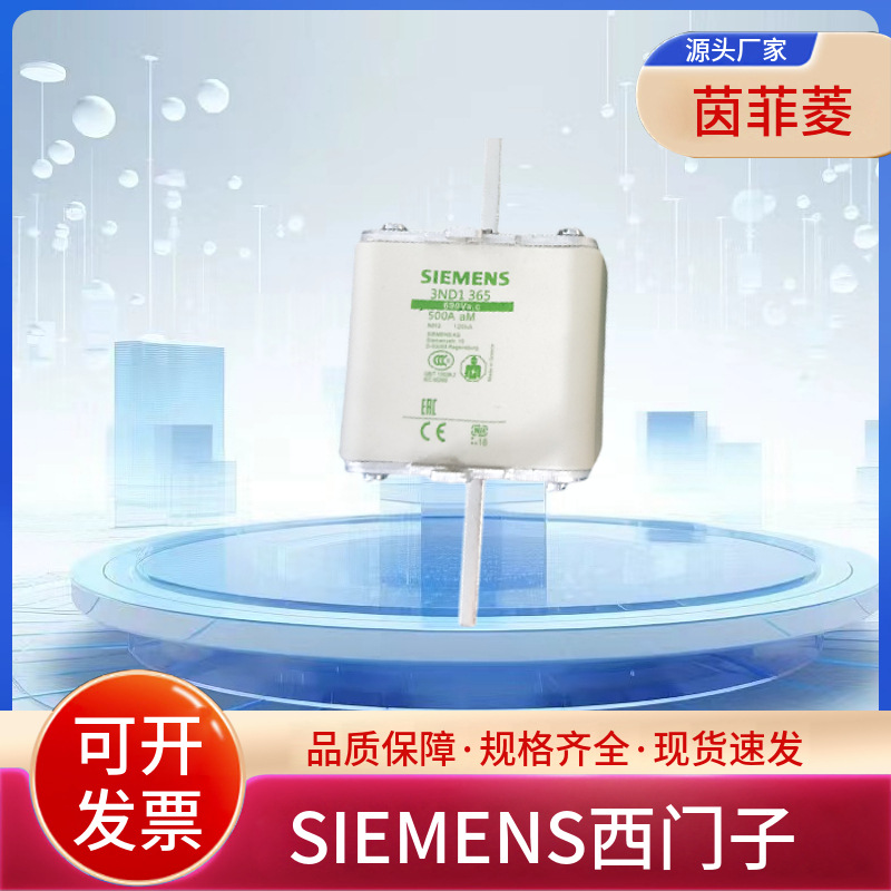 3ND2136 3ND2140 3ND2144 SIEMENS/西门子快速熔断器