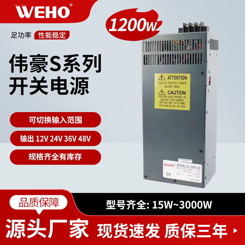 ����ֱ��1200W���ʹ��ؿ��ص�Դ12V24V36V48V�����ֻ�Ʒ�ʱ�֤