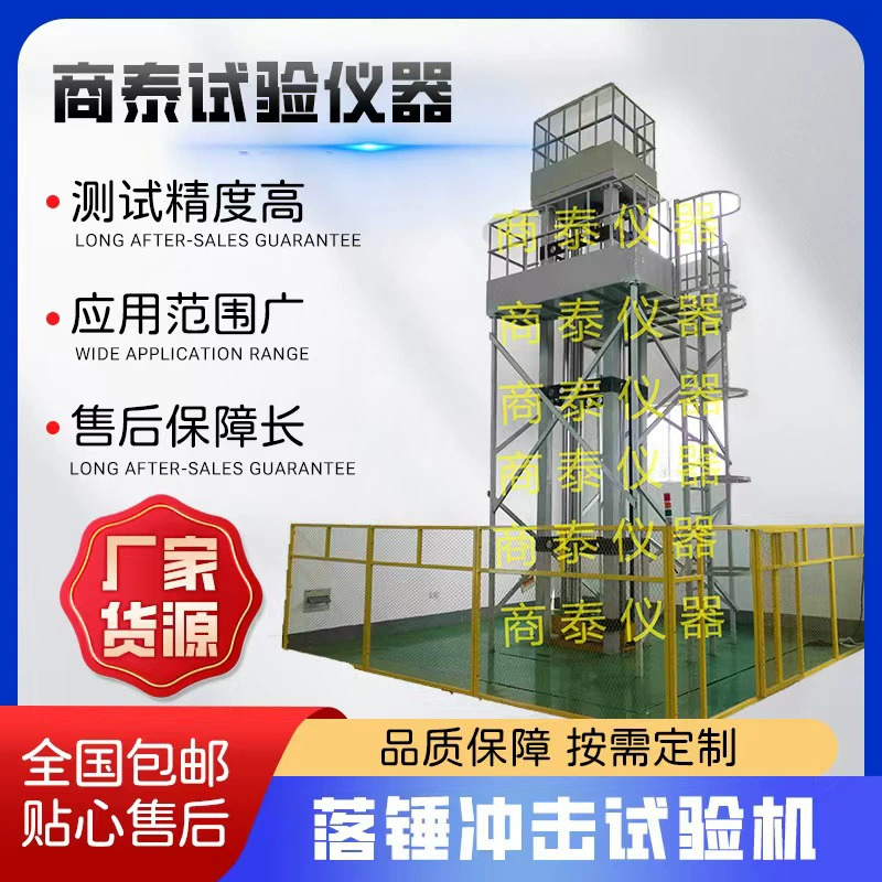 Машина для испытания на удар по оптоволоконному кабелю с падающим молотком Машина для испытания на удар по пластиковому листу оптоволоконного кабеля с падающим молотком