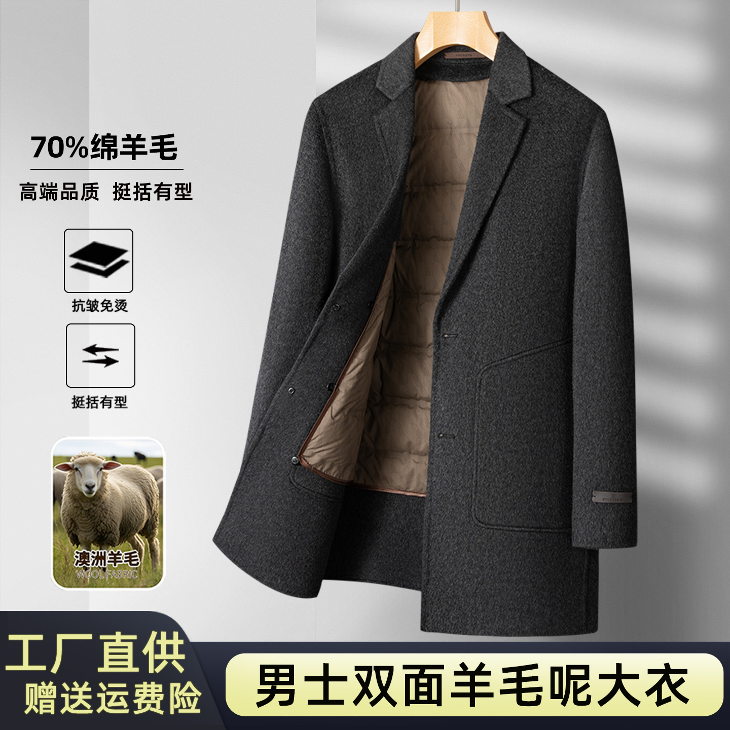 男士双面羊毛呢大衣加厚保暖可脱卸羽绒内胆秋款休闲毛呢风衣外套