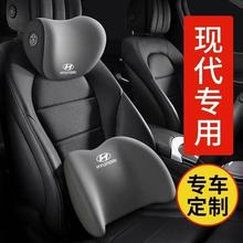 适用于现代朗动 瑞纳 悦纳 悦动 途胜 ix35 专车专用汽车颈枕腰靠