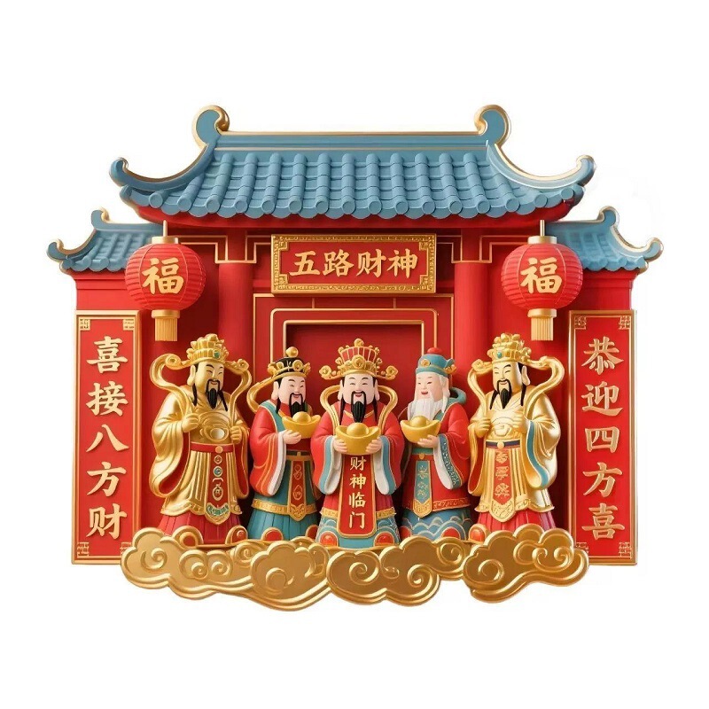 创意五路财神树脂冰箱贴个性化立体国风招财纳福文创旅游纪念品|undefined