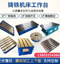 铸铁T型槽平台平板数控CNC机床加高副工作台垫箱