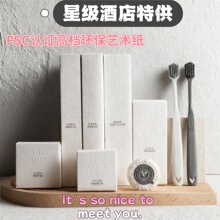 高级感酒店一次性用品套装高端民宿用品一次性牙刷梳子高档艺术纸