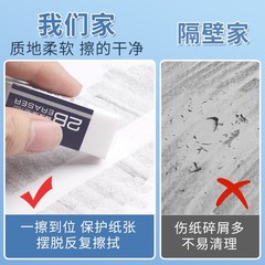 Deli 2b eraser for primary school students, crumb-free, clean and leaves no traces, children's 4b eraser wholesale, kindergarten exam