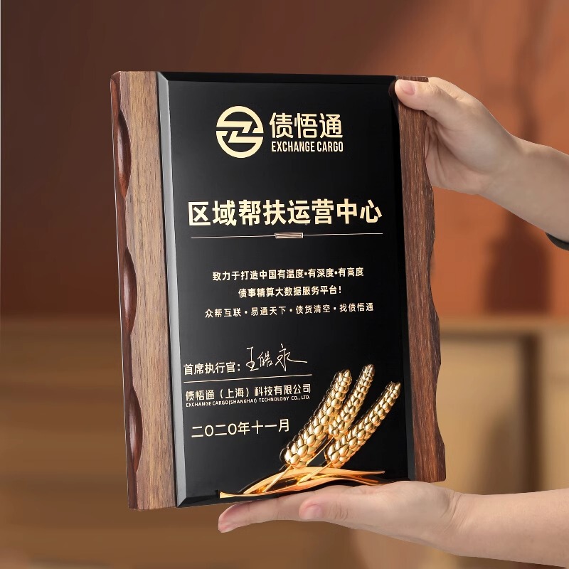 金属麦穂授権ブランドの胡桃木実木賞社員水晶トロフィーメダル加盟代理店の石版記念|undefined