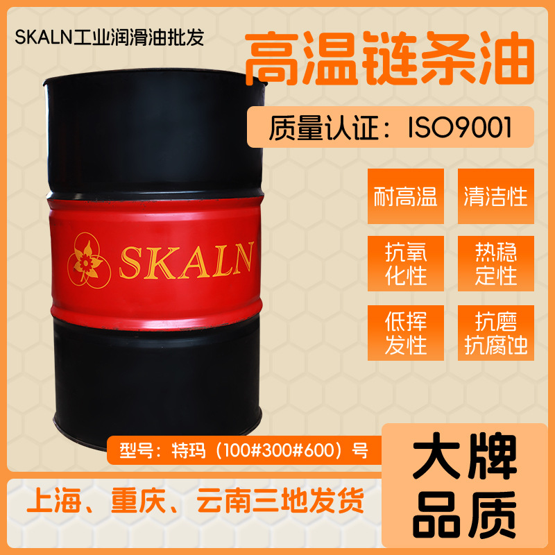 涂刷高温链条油高粘度600温度可达300高温链条油