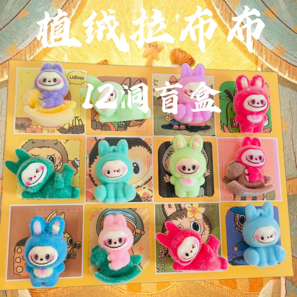 12홀 플로킹 [라부부] 홀홀펀