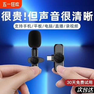 Wireless Microphone Lavalier Microphone Live Broadcast Anchor Recording Equipment Clip-On Mobile Phone Video Recording