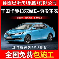 Corolla Twin Engine E+ TPU невидимая автомобильная пленка против царапин прозрачная яркая черная краска защитная пленка