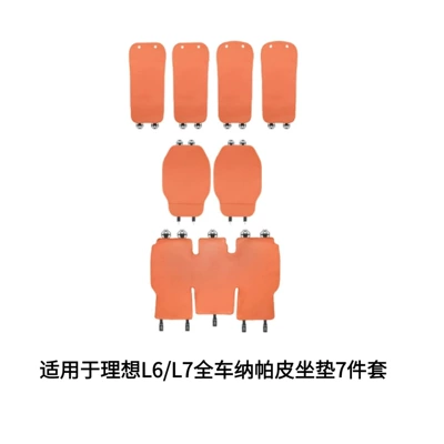 Seat cushion, seat cover: Ventilated Car Interior - ideal-seat-cushion-2-front-seats-1-rear-seat-4-backrests-original-car-orange-l6l7