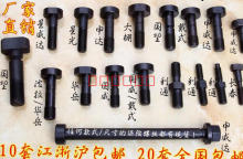 申威达/国望/利通/华岳/戴氏对开920全开1150/1300切纸机保险螺丝