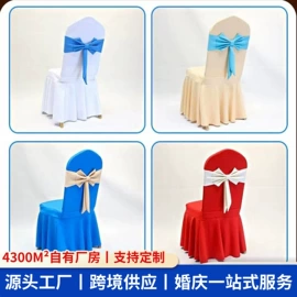 纱幔/帷幔;场地布置道具;酒店椅套