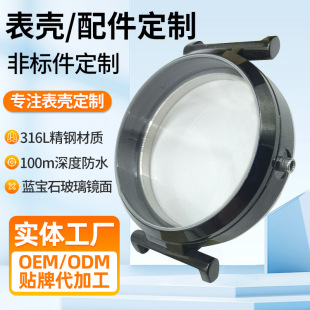 37mm Fine Steel Black Men's Steel Belt Case Stainless Steel Sapphire Mirror Frosted Black Frame Watch Case Wholesale