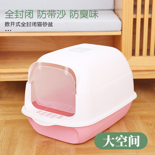 Large fully enclosed cat litter box cross-border anti-splash deodorant cat toilet cat excrement basin wholesale in stock