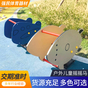 Outdoor Park Children's PE rocking horse animal shape rocking horse non-standard children's amusement equipment single spring rocking horse