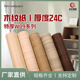 工厂批发pvc加厚木纹波音软片卧室家具改色贴纸自粘墙纸翻新背胶