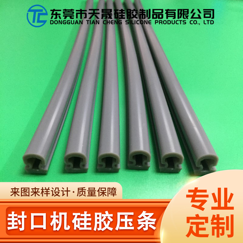 供应封口机硅胶压条食品级耐磨防水硅胶条耐高温环保硅胶扁条