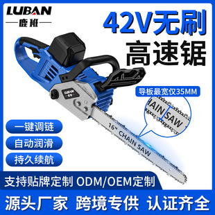 16 inch 42v high-speed saw rechargeable lithium chainsaw high-power handheld saw chainsaw household garden outdoor tree cutting
