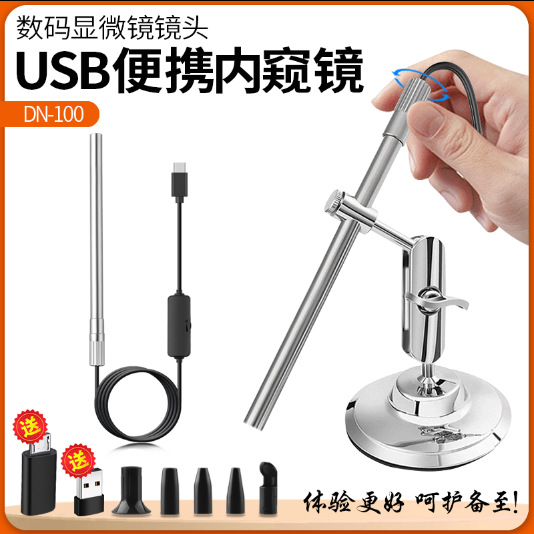 USB TYPE-C电脑手机电子显微镜1000倍200万高清迷你工业内窥镜