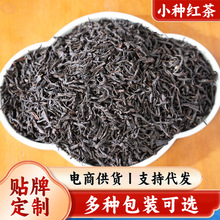跨境福建特产桐木关小种红茶烟熏桂圆香散装自己喝红茶叶电商代发