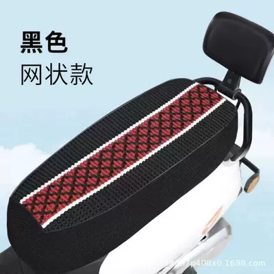 Motorcycle Seat Cover, Electric car cushion - anti-slip-and-wear-resistant-black-mesh-modeldoes-not-shift-when-braking-suddenly-small-size50cm-55cm