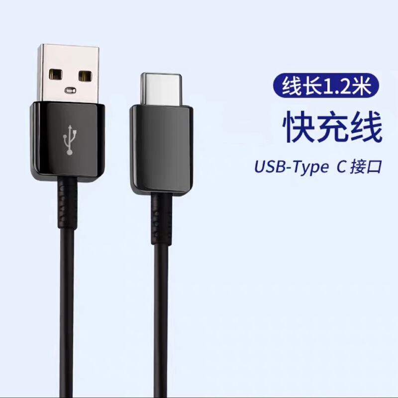 For Samsung s8/mobile phone data cable 2A/note9/s9 fast charge type-c USB factory wholesale For Samsung s8/mobile phone data cable 2A/note9/s9 fast charge type-c USB factory wholesale