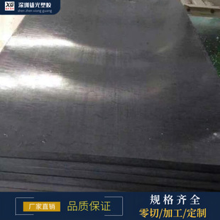 PPO plate natural color PPE plate black PPO plate polyphenylene ether MPPO beige PPR plate rod zero cut