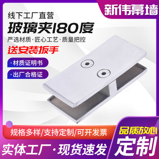 Shower room hinge inside and outside Double open hinge rectangular bathroom clip 180 degrees 304 precision casting hotel bathroom glass clip
