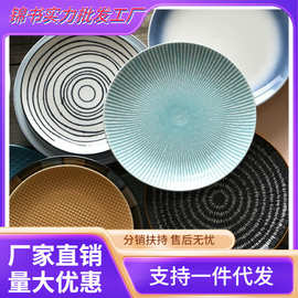 艺家8寸个性日式餐具西餐盘创意陶瓷盘子家用菜盘圆形牛排盘餐盘