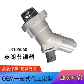 节温器;摩托车配附件