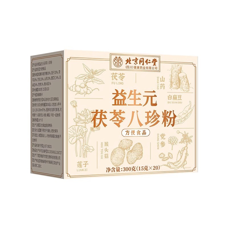 北京同仁堂益生元茯苓八珍粉五谷杂粮早餐代餐冲调谷物粉脾胃代发|undefined