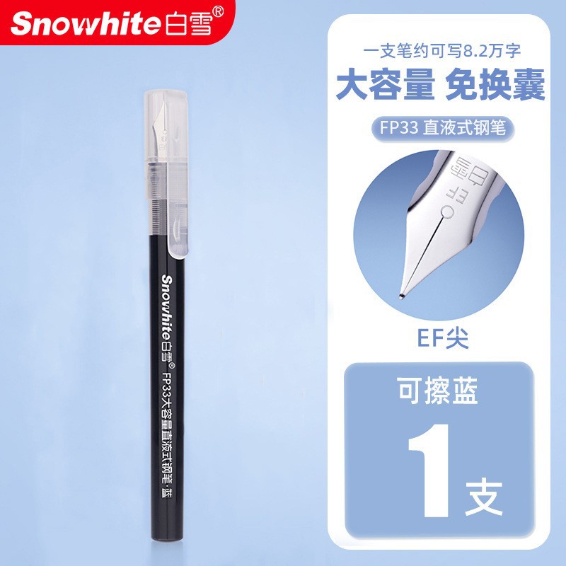 Mingjian [erasable blue]