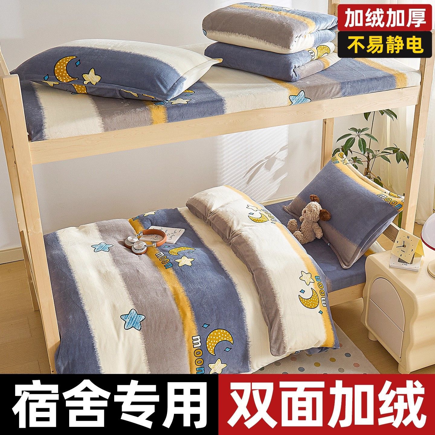 Círculos animados de invierno leche de seda dormitorio de estudiantes ropa de cama de coral con sábanas de seda cubierta doble cara gruesa