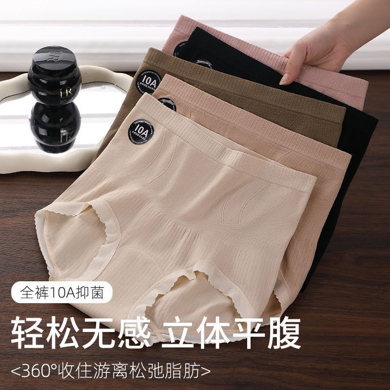 女士无痕高腰内裤7A纯棉亲肤裆裸感高弹收腹提臀大码三角短裤女|undefined
