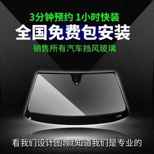 genuine goods Fuyao Glass Car Glass National Package Installation Fuyao Xinyi Car Glass Laminated Glass Default Item